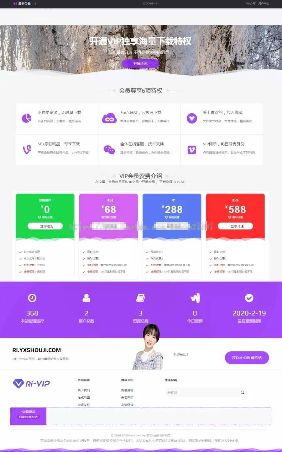 图片[1]-WordPress资源分享下载站日主题RiPro主题全站美化包 集成到后台功能-七七源码网