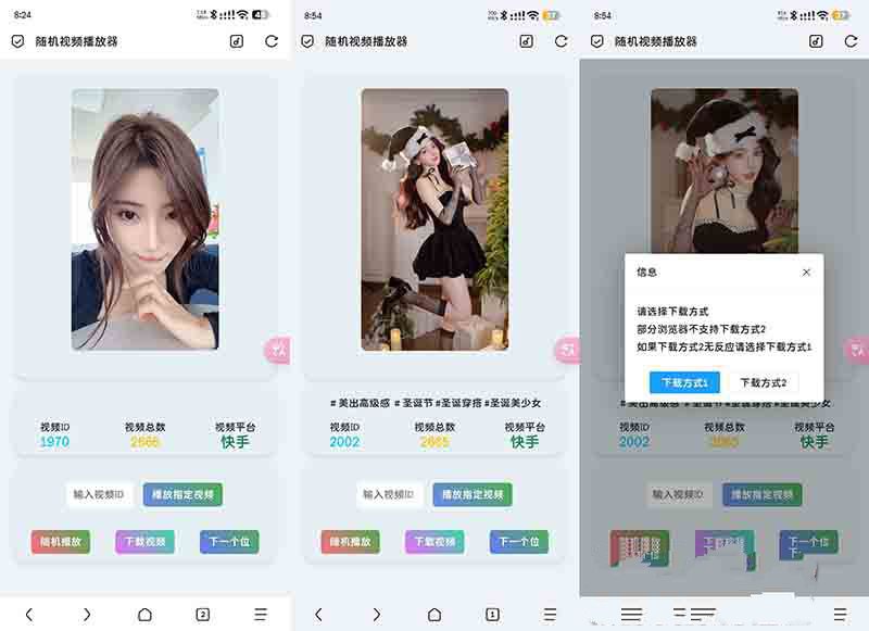 随机视频播放器源码 图片 随机视频播放器源码 图片