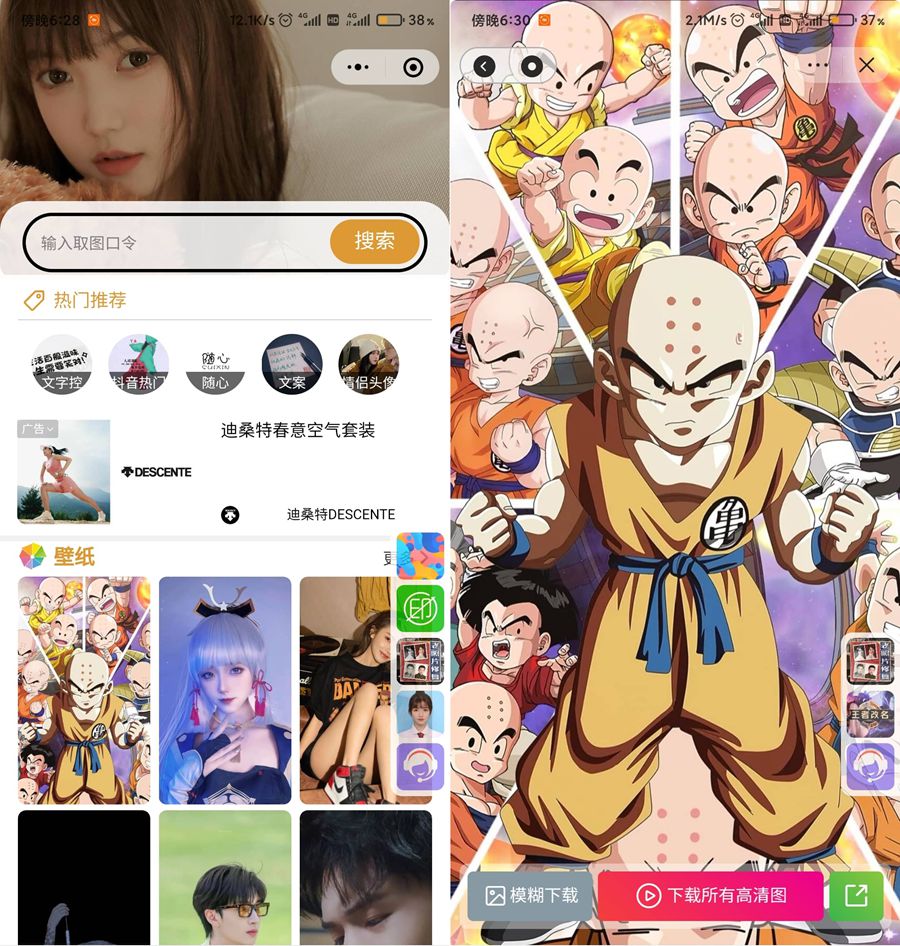 基于Uniapp开发壁纸小程序源码 微信抖音双端小程序源码-七七源码网