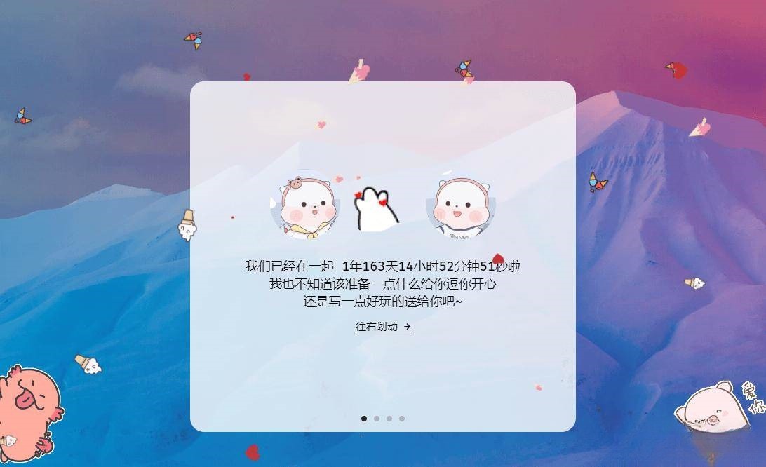 情人节浪漫表白网页源码：HTML+JS情人节单页设计教程-七七源码网