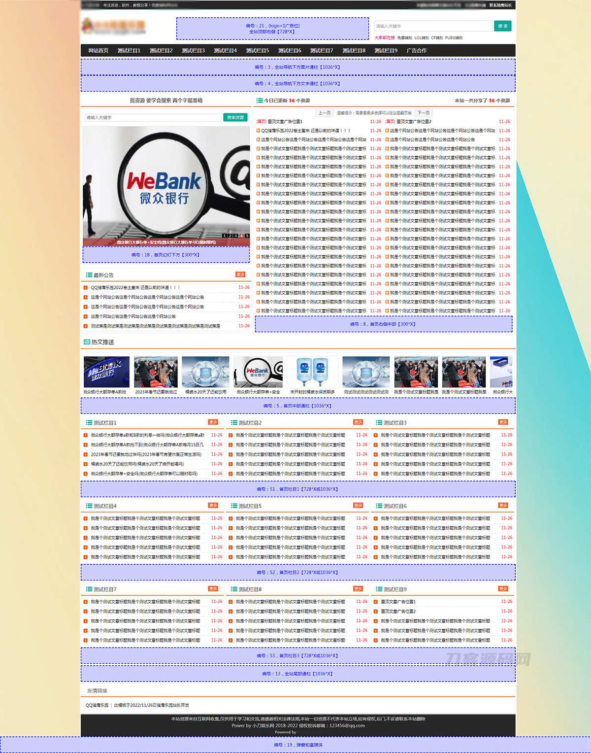 全网首发！精仿某资源网Emlog主题开源模板 - 高清开源，搜索引擎优化推荐-七七源码网