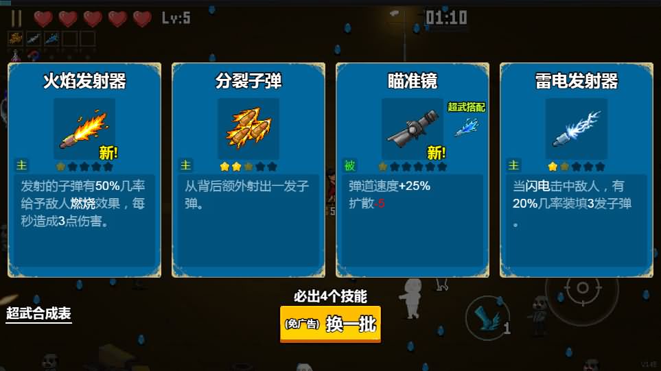 闯关专家H5小游戏源码 图片