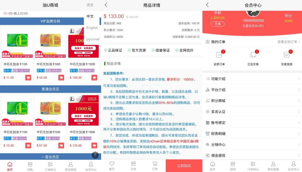 油卡换U交易系统源码-七七源码网