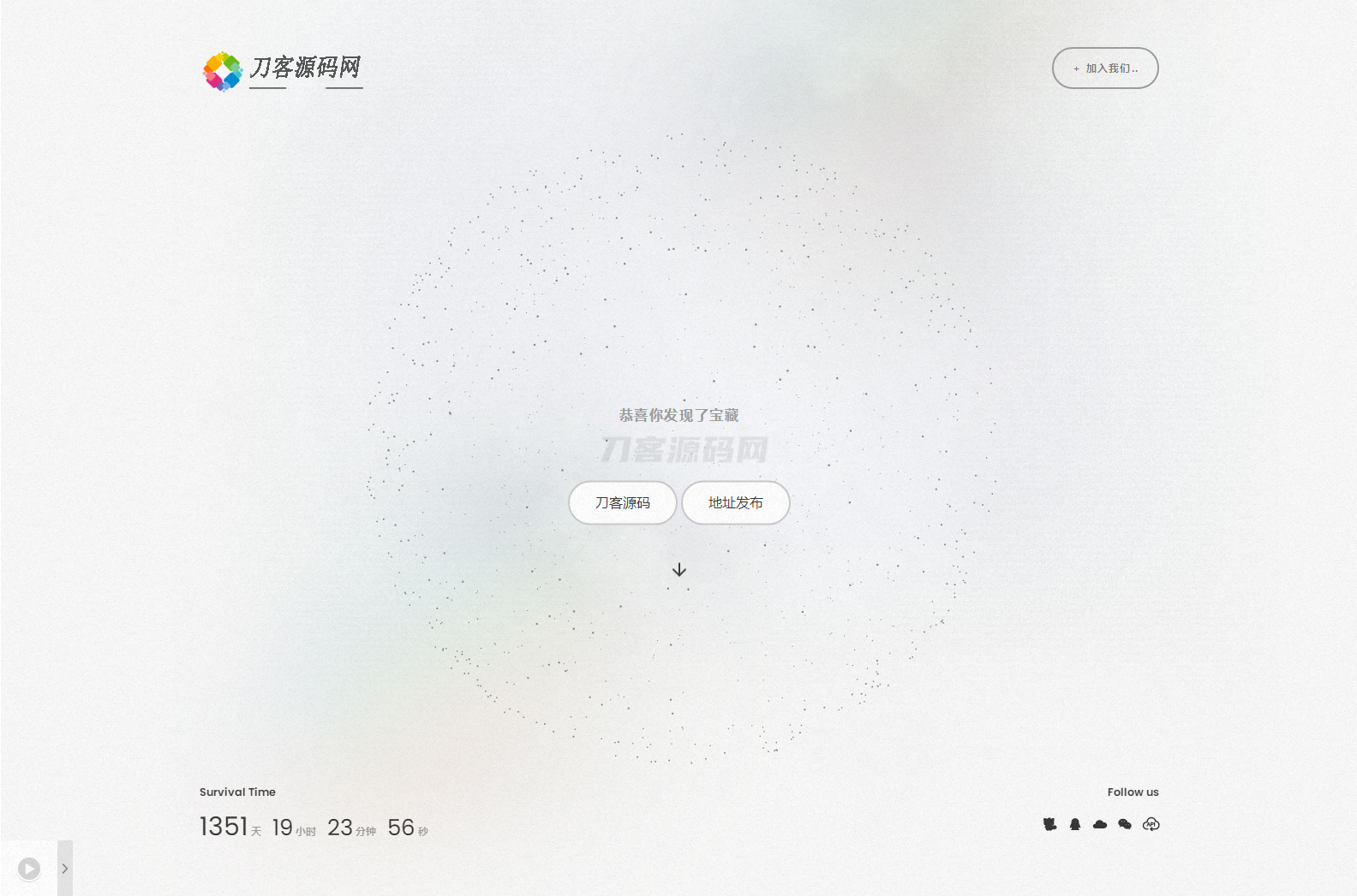 白色磨砂质感单页网站HTML模板源码下载-七七源码网