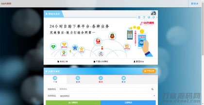 PHP彩虹代刷网站源码免授权 已对接即时到账支付接口-七七源码网