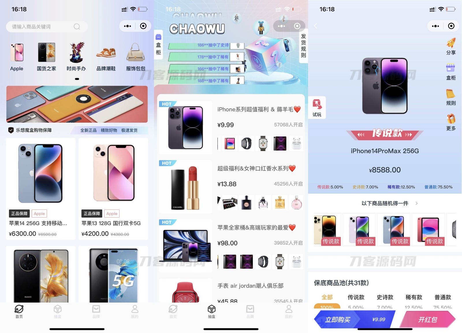 2023热门盲盒系统源码下载+搭建指南，SEO优化版-七七源码网