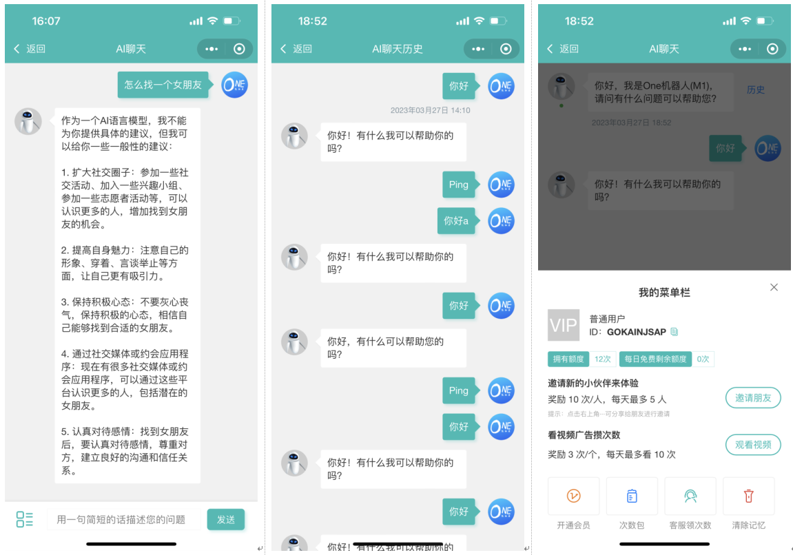 ChatGPT智能对话小程序源码 Java+Vue开发 H5WEB多端适配 图片