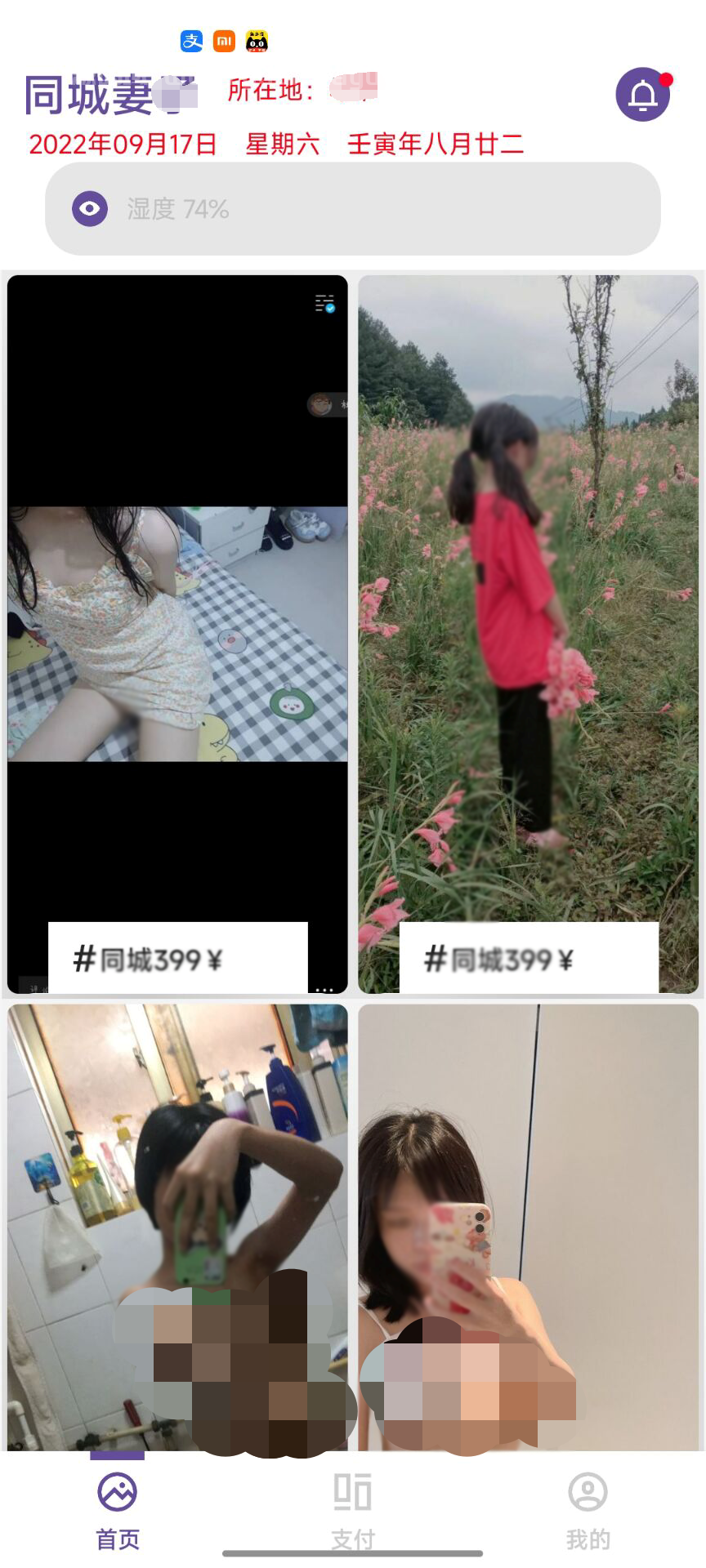 iapp同城社交红包口令系统源码-七七源码网