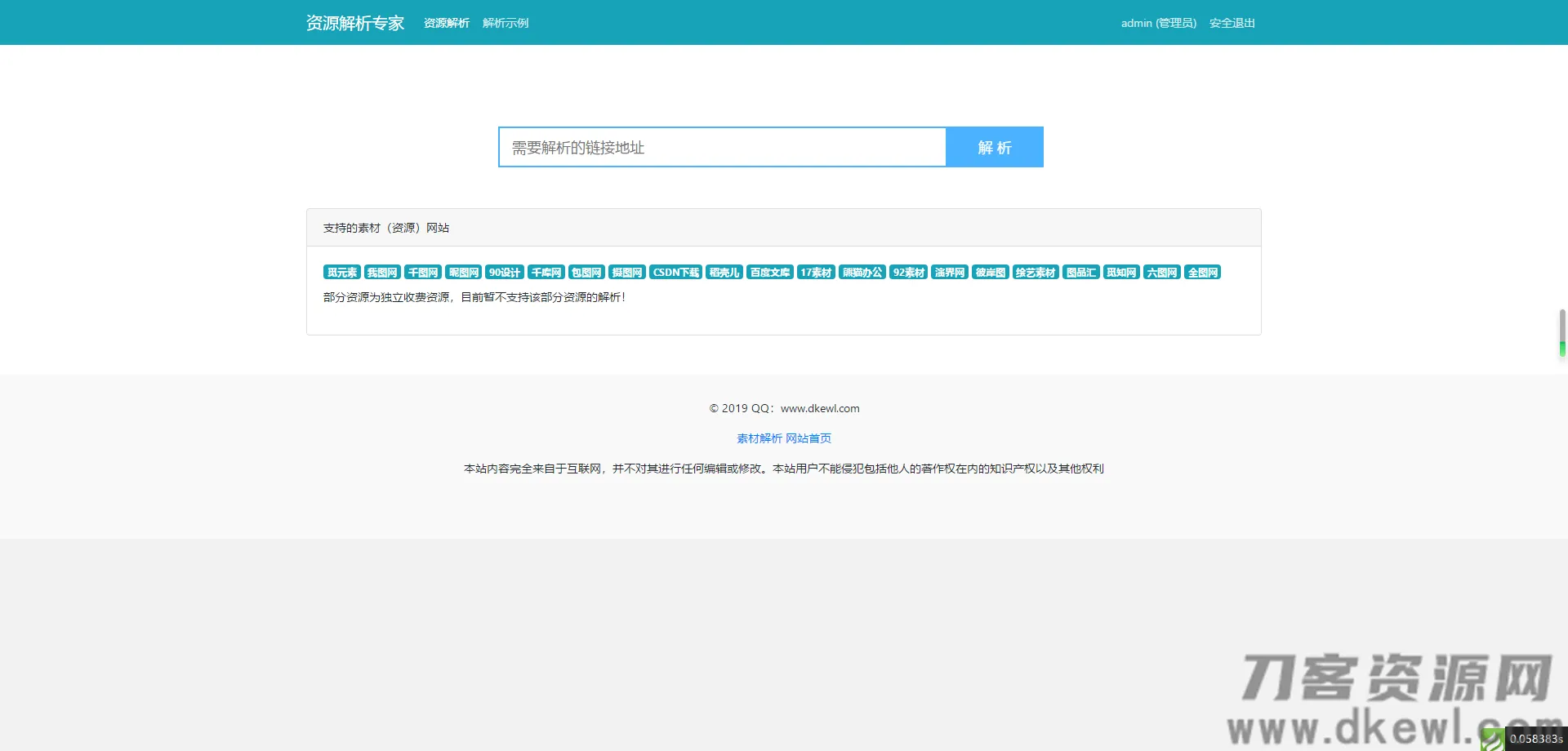 ThinkPHP内核解析素材源码，兼容20+素材站后台，附完整安装指南-七七源码网