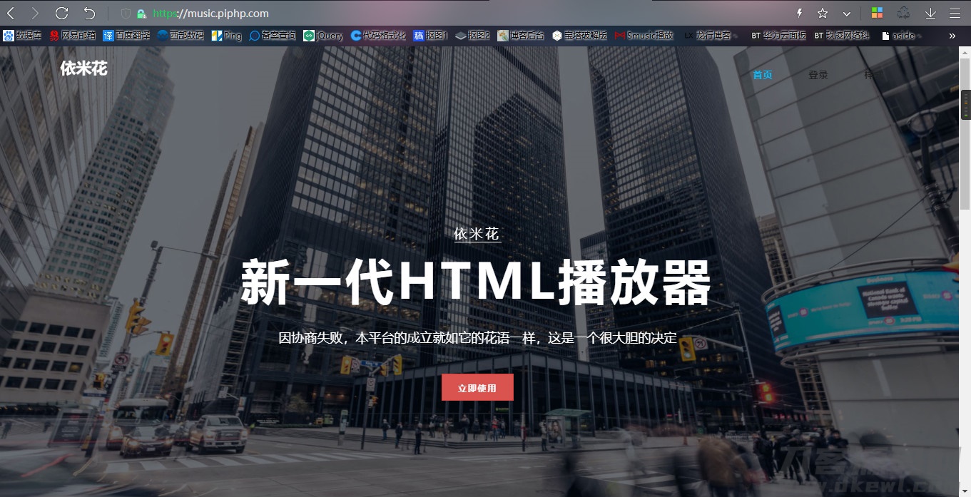html网页播放器源码 全开源 | thinkphp框架-七七源码网