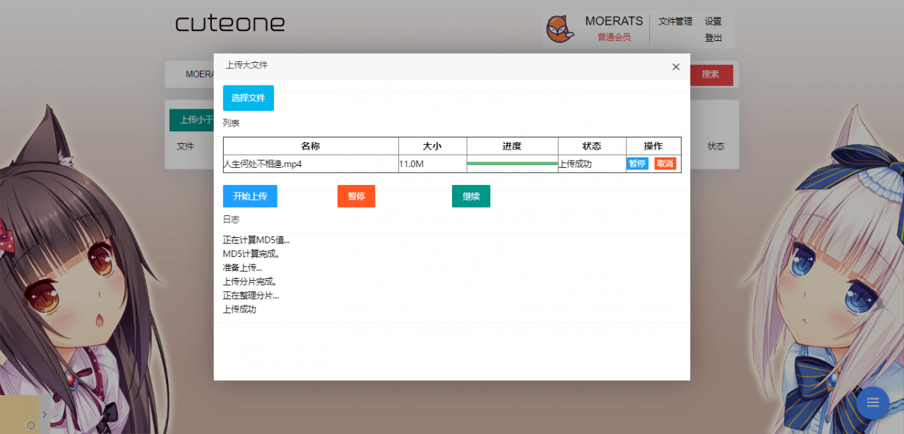 图片[1]-CuteOne：一款基于Python3的OneDrive多网盘挂载程序，带会员/同步等功能-七七源码网