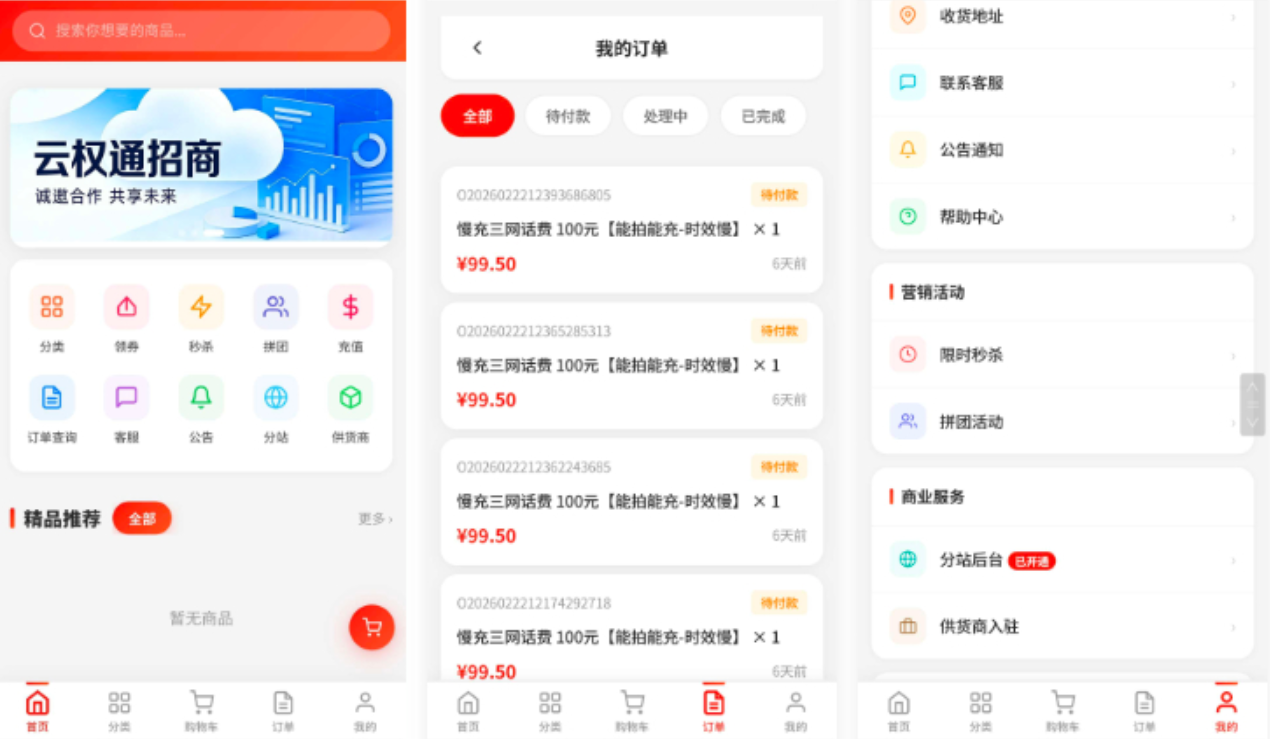全开源东方云权通高并发中小企业商城系统源码,助力企业高效建站-七七源码网
