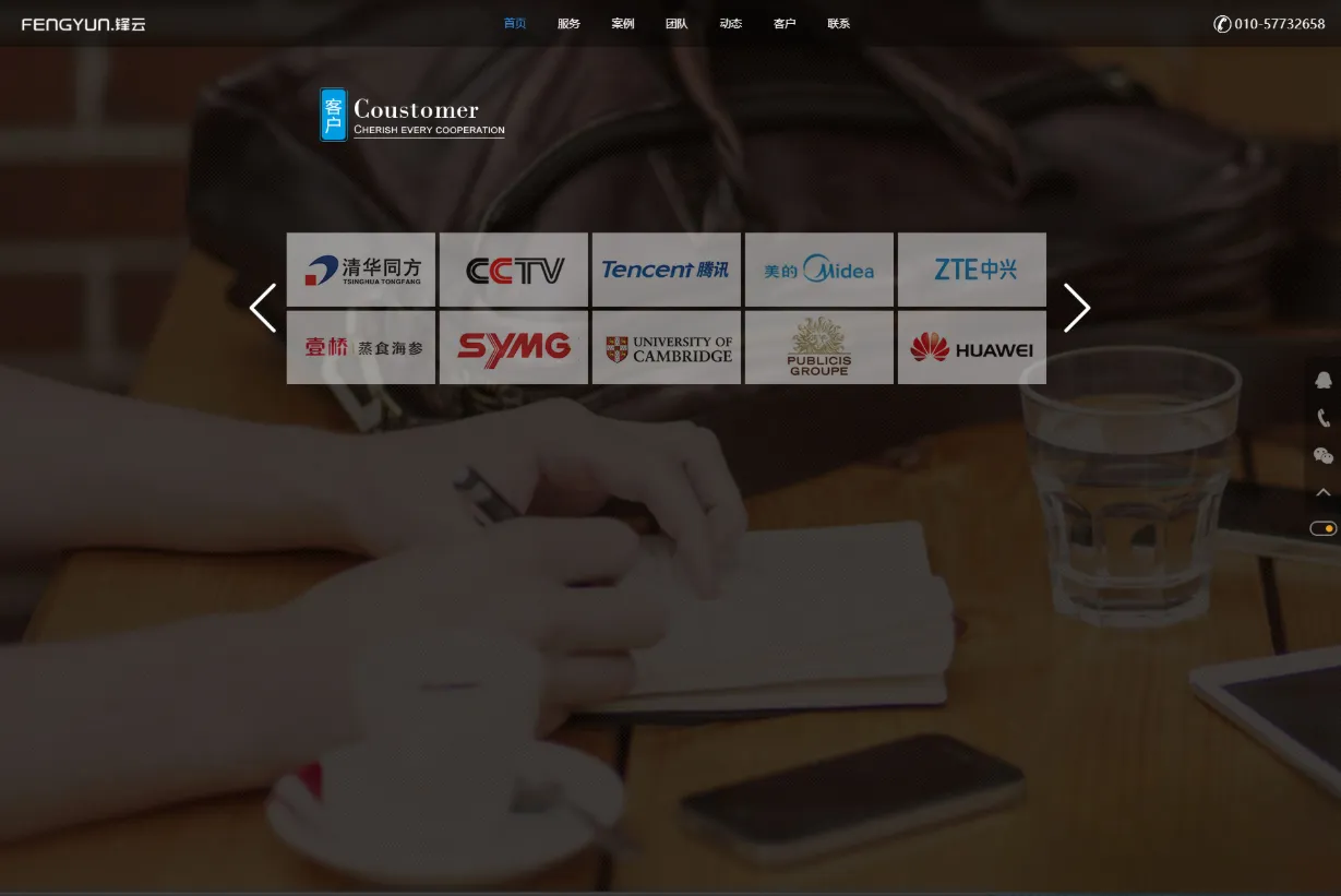 HTML5 网络科技企业官网模板：全屏首图 + 文字动画，响应式炫酷效果 图片