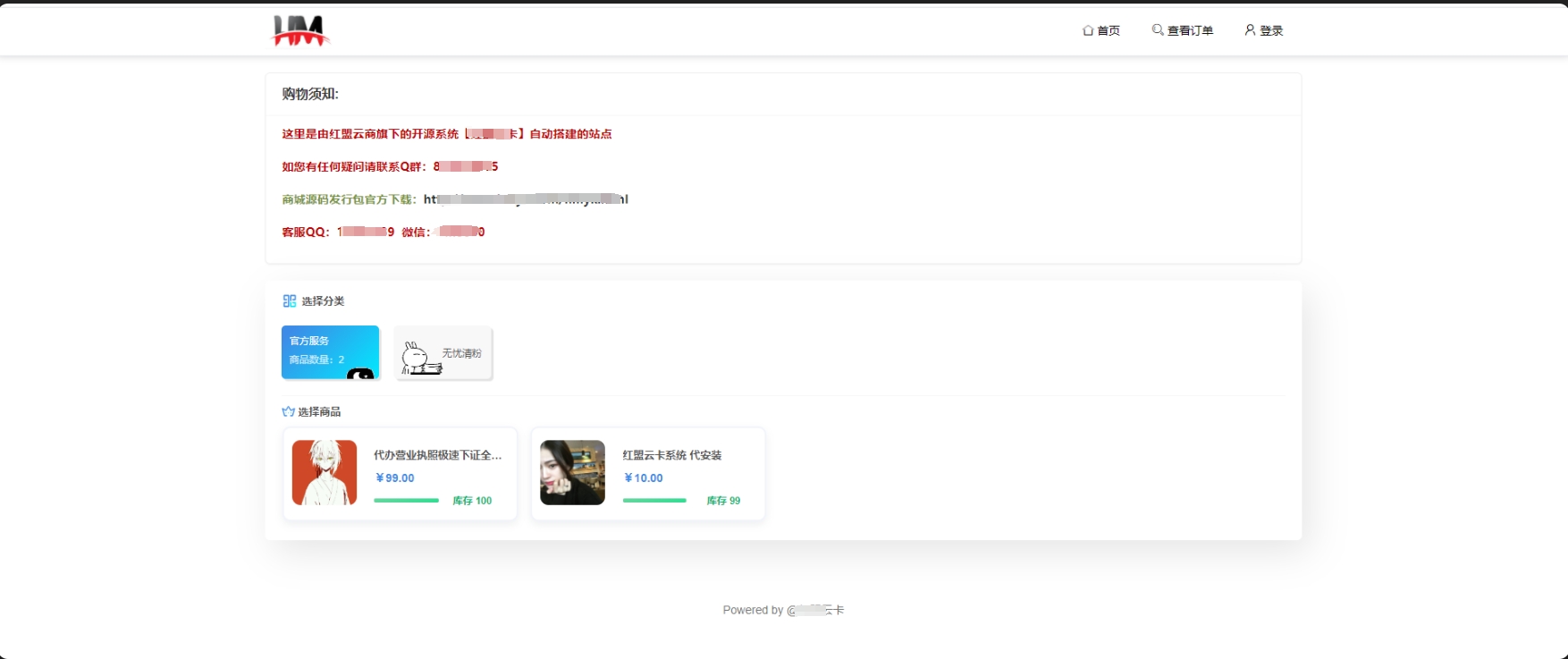 ThinkPHP5盗U发卡钓鱼系统源码-七七源码网