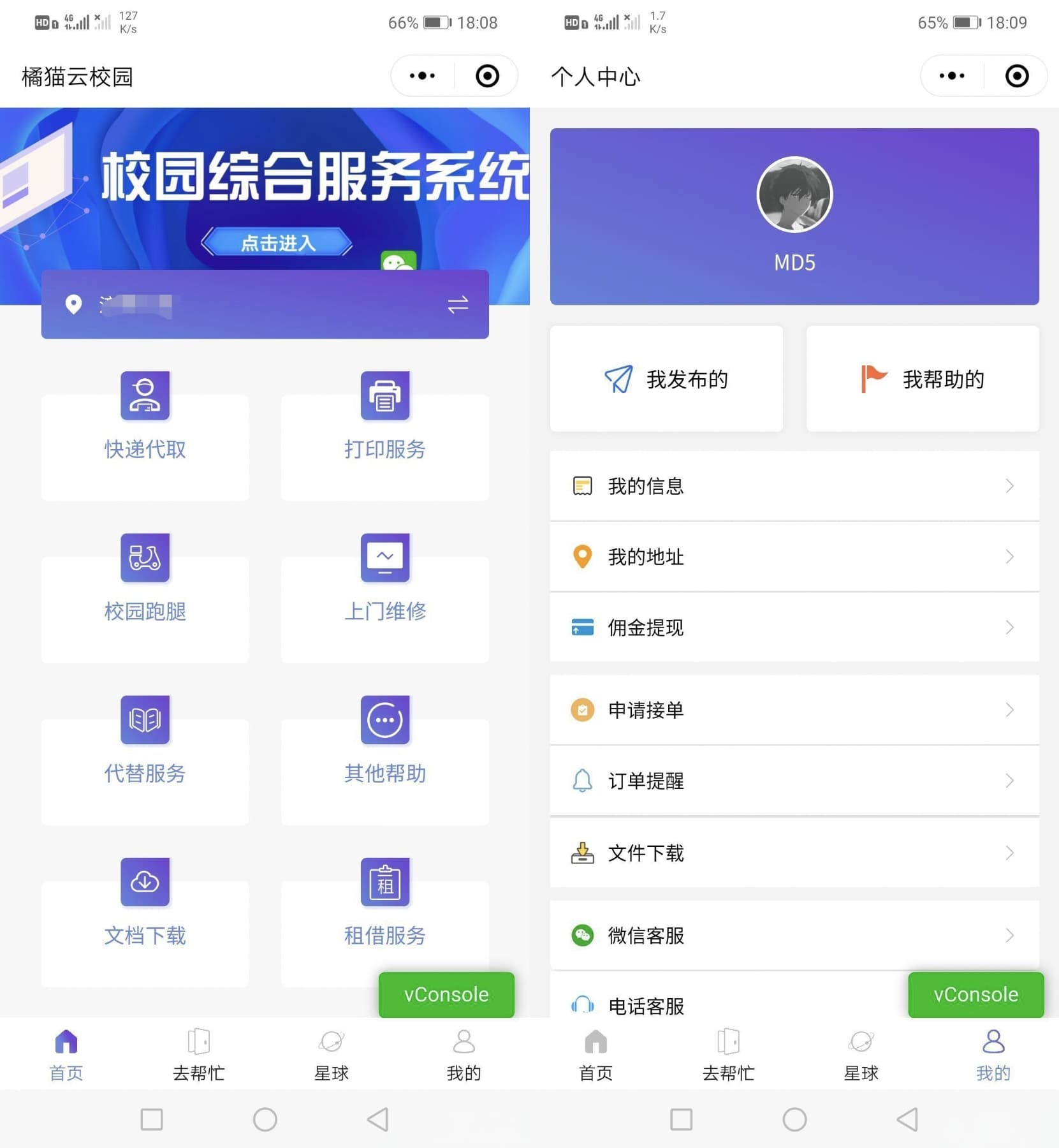 校园跑腿服务小程序开源版:大学生创业首选综合跑腿系统源码-七七源码网