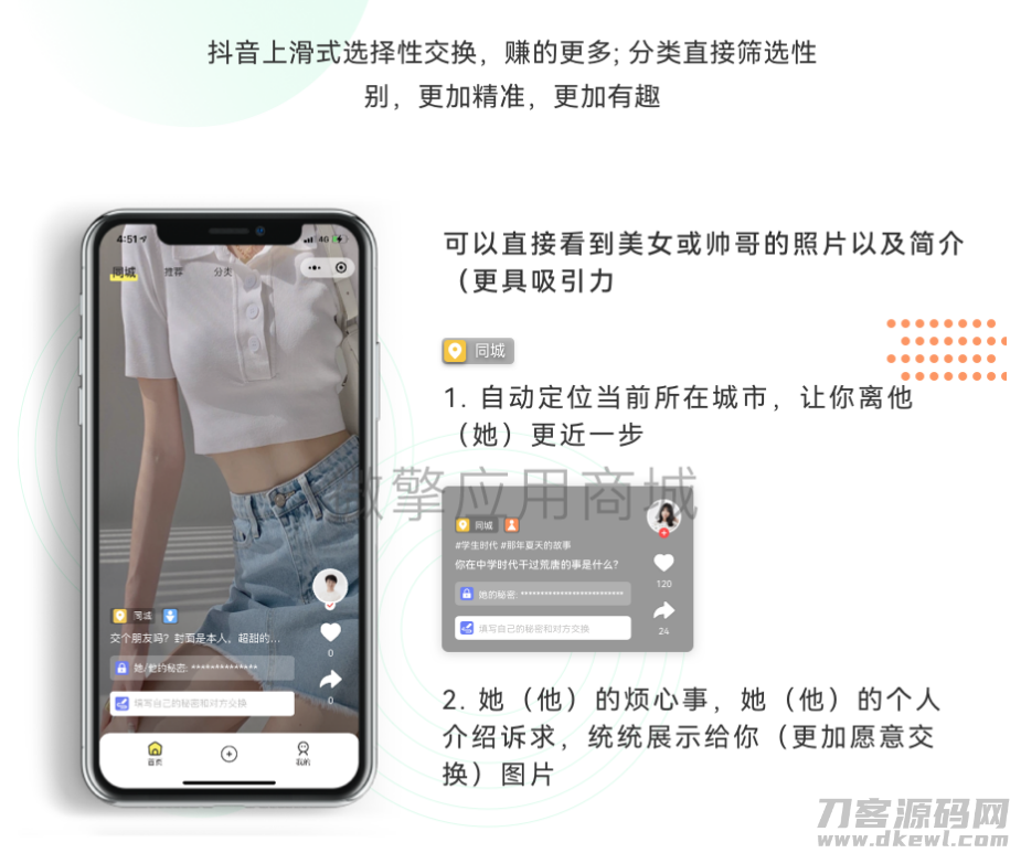 新换密分销盲盒交友小程序V1.0.26 - 搜索引擎优化版-七七源码网