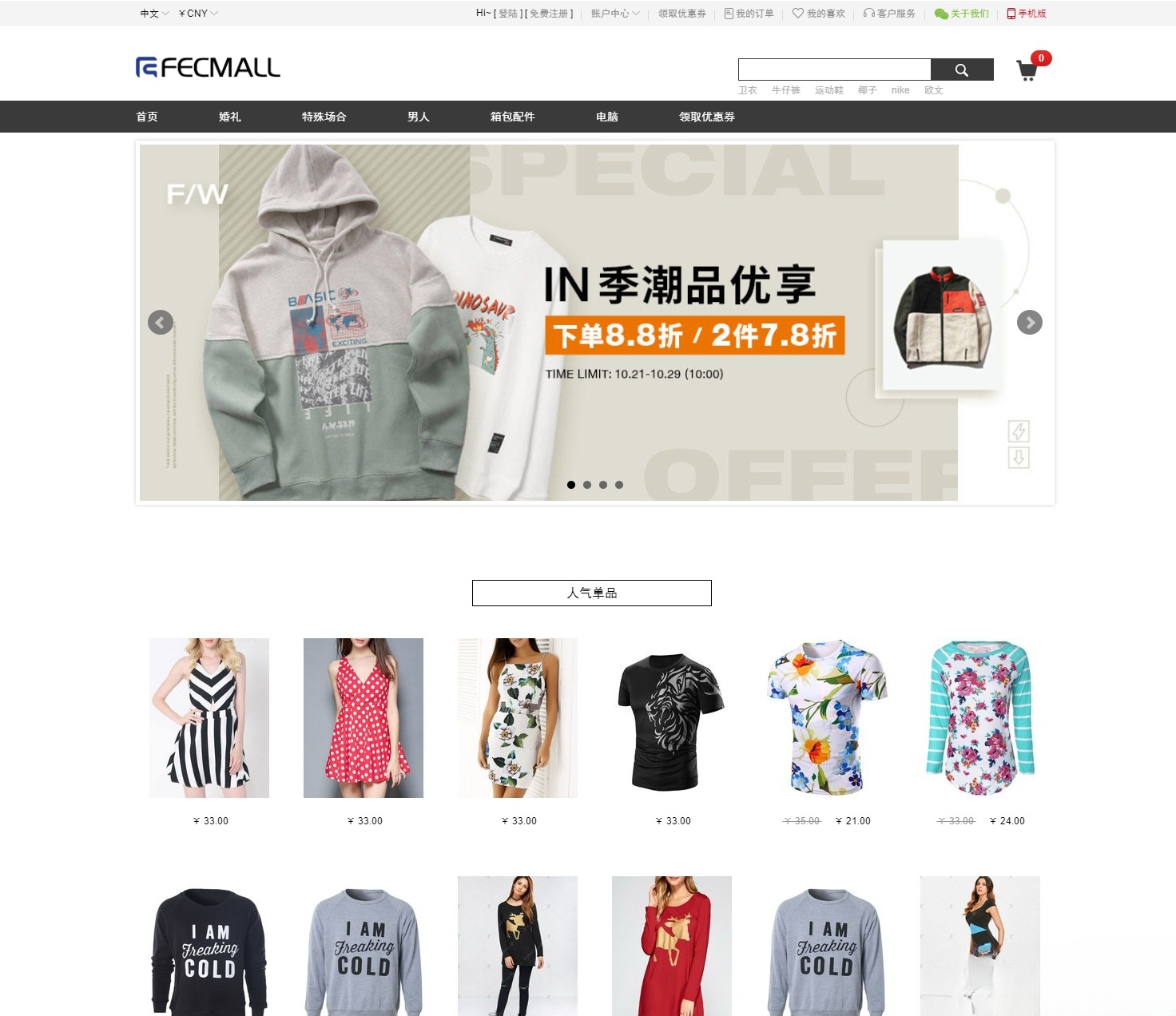 Fecbbc多商户电商平台BSD开源PHP源码-七七源码网