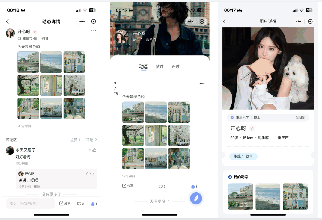 图片[2]-仿青藤之恋社交交友系统源码 – 三端通用H5/小程序/APP，集成即时通讯聊天功能-七七源码网
