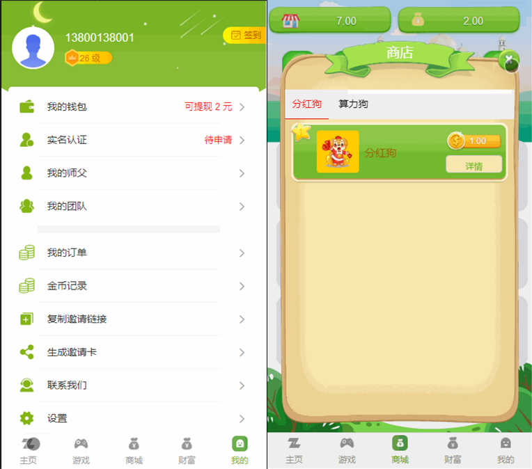 陀螺国际APP区块链宠物养成挖矿系统 PHP源码 图片