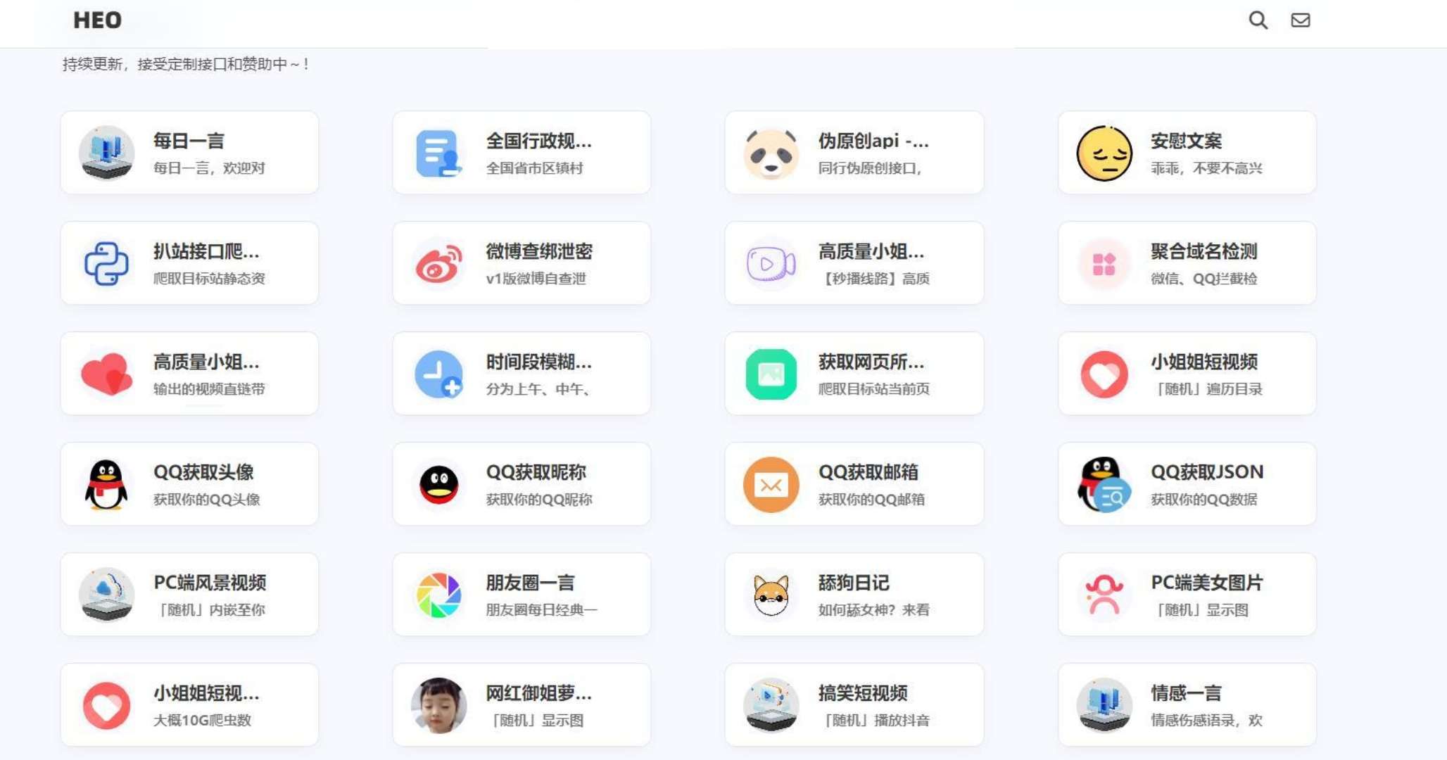 夏柔免费API管理系统源码-七七源码网
