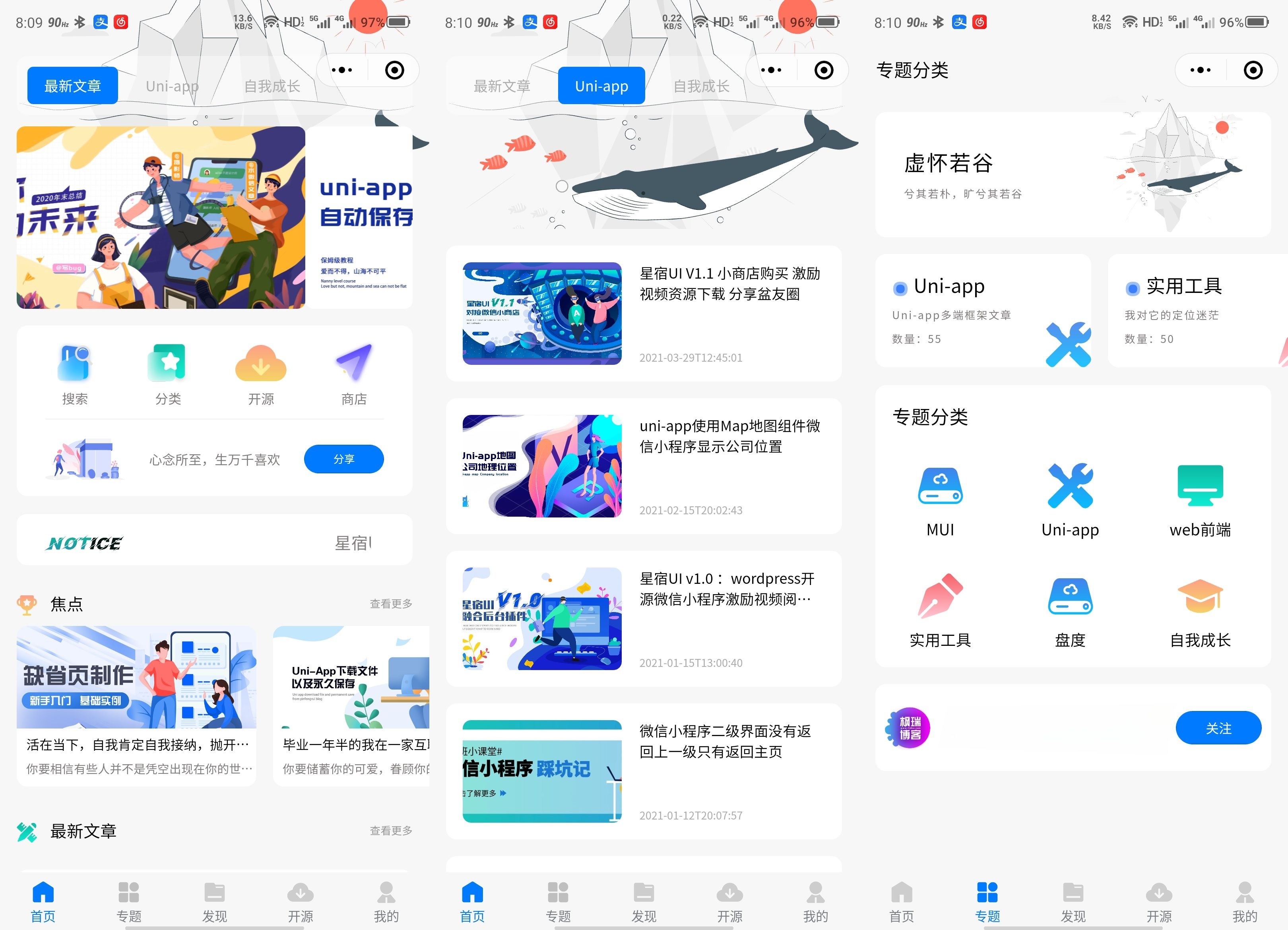 WordPress博客系统+微信登录接口适配资源变现小程序 图片