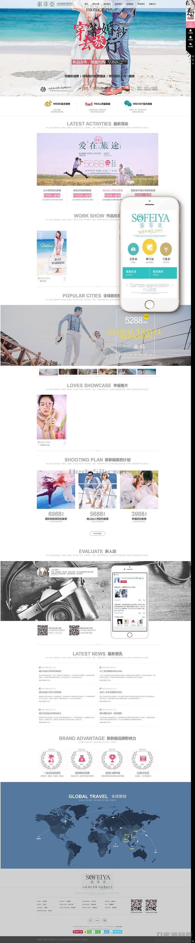 高端婚纱摄影网站织梦模板手机端自适应源码 | 织梦婚纱摄影模板-七七源码网