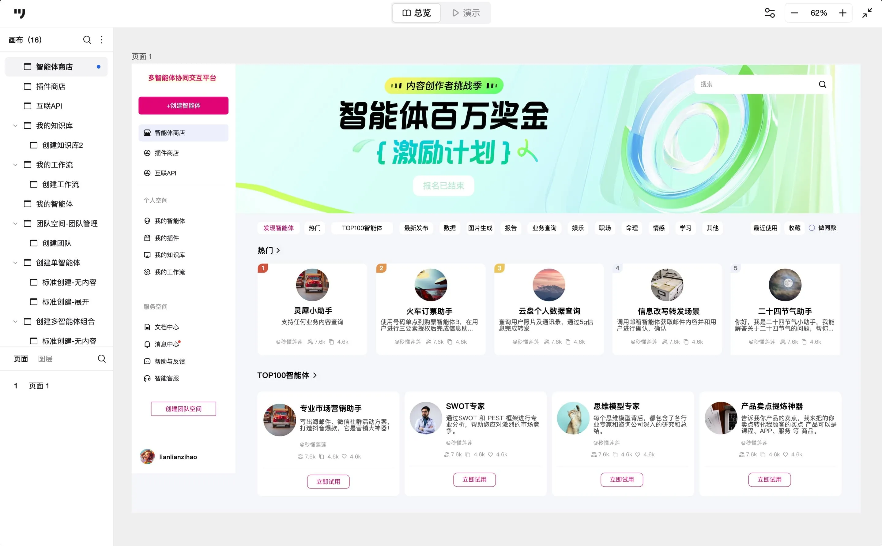 开源多智能体AI营销系统,全链路自动化营销平台 - OpenCMO-七七源码网
