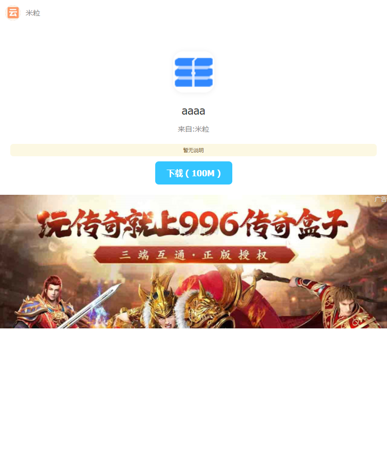 1728920270745956.png 前端下载页.png