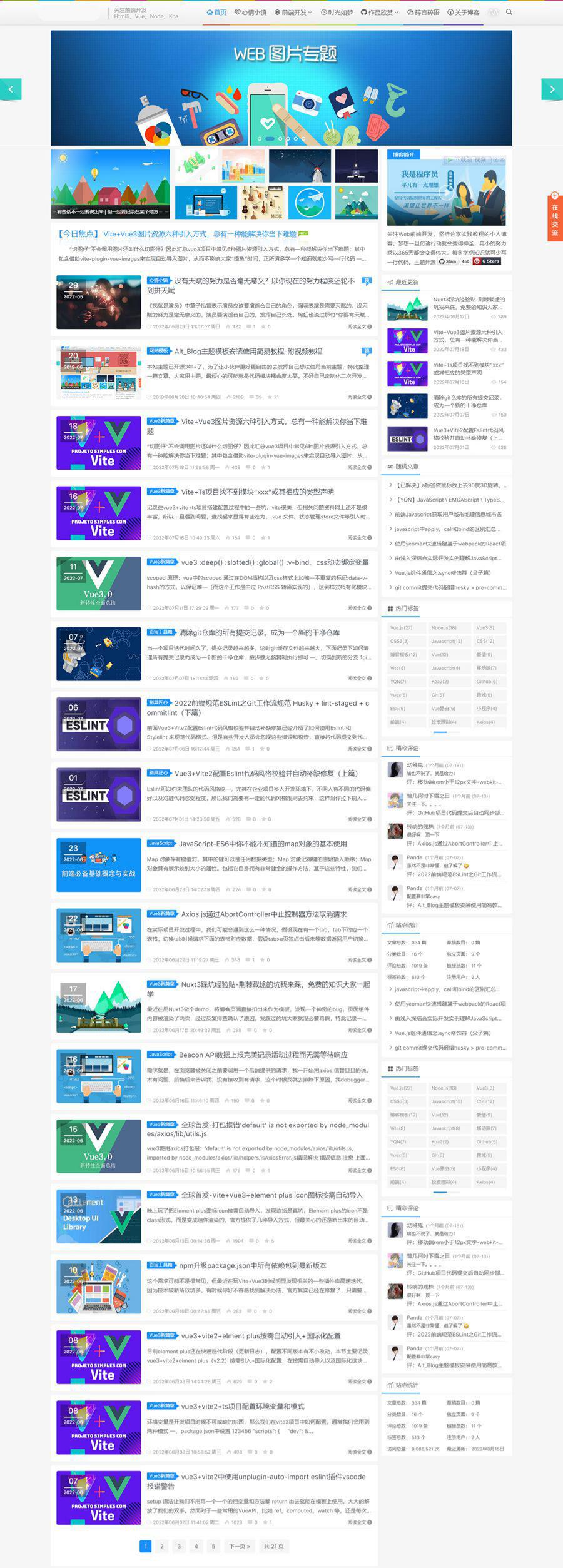 WordPress Alt_Blog 响应式简约博客主题-七七源码网