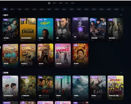 NewCloudTV影视采集站PHP源码 – 高效自适应影视内容管理系统-七七源码网
