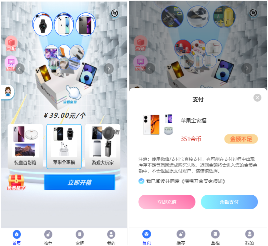 开源H5盲盒商城源码系统4.0|vue+TP5php框架开发开源网站+安装教程-七七源码网