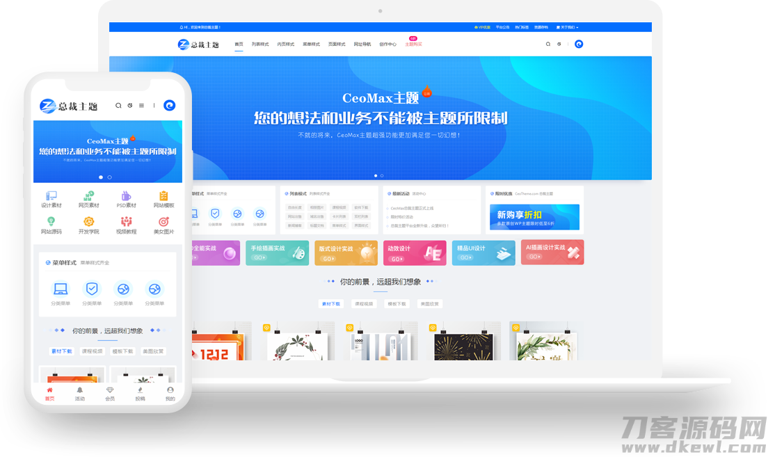 CeoMax总裁版WordPress 3.8.1破解免授权版：免费下载付费主题资源素材-七七源码网