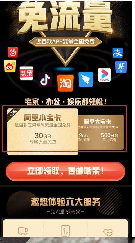 “联通大王卡CPS分销佣金系统 - PHP独立源码，专业分销平台源码下载”-七七源码网