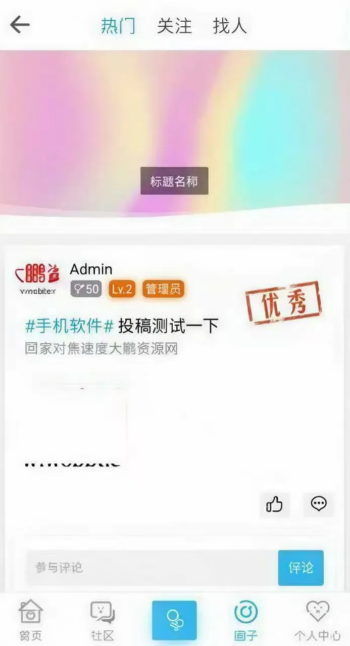ND mobile大牛窝HYBBS免授权移动端模板 含教程插件 图片
