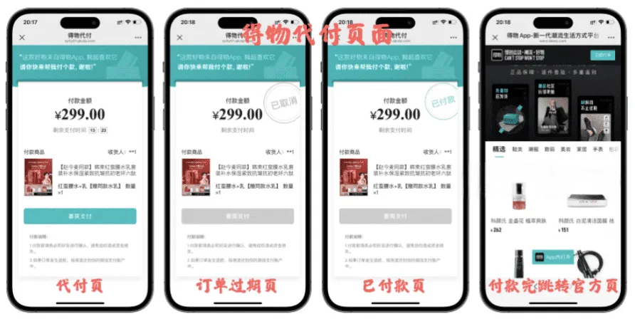 “11合1代付商城系统源码全开源，含11套主流平台模板，无加密管理后台，一键部署！”-七七源码网