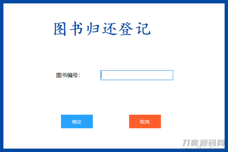 图片[2]-基于C#开发的图书管理系统 书籍借还登记管理统计-七七源码网
