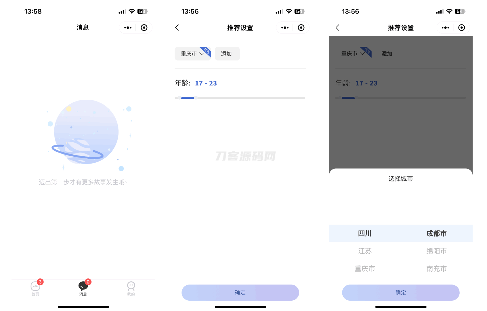图片[2]-仿青藤之恋社交交友系统源码 – 三端通用H5/小程序/APP，集成即时通讯聊天功能-七七源码网