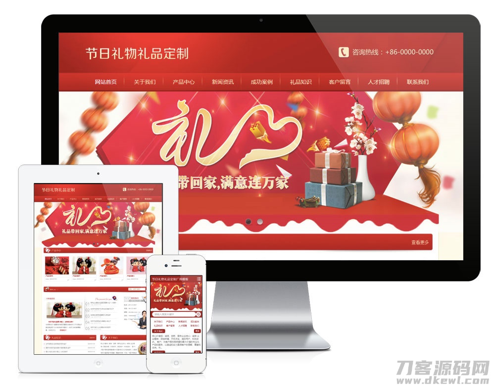 易优CMS节日礼品定制官网模板源码 - 红色喜庆手机版兼容设计-七七源码网