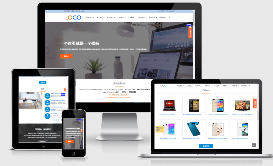 DM企业建站系统源码 PHP+MySQL 图片 DM企业建站系统源码 PHP+MySQL 图片