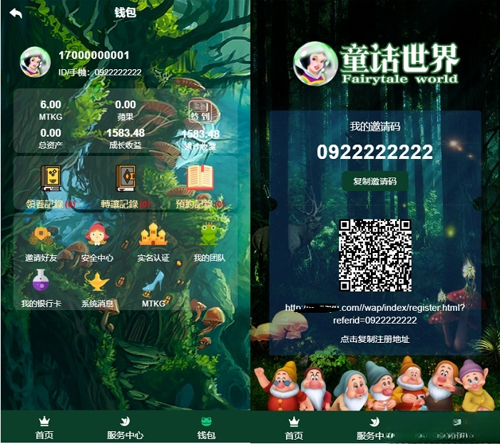 童话世界 金融区块链宠物 PHP游戏系统源码-七七源码网