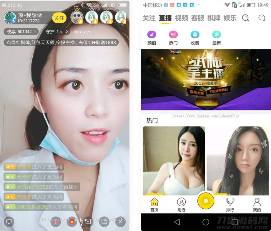 2021直播平台源码+搭建指南：三端兼容（PC+安卓+iOS）运营级教程，一键下载！-七七源码网