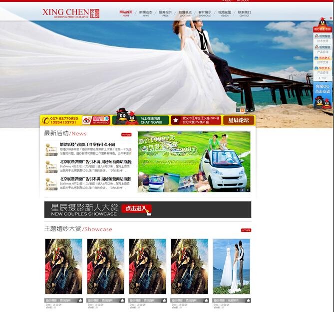 PUCMS婚纱摄影网站系统ASP源码 v1.0 - 优化版婚纱摄影网站源码-七七源码网