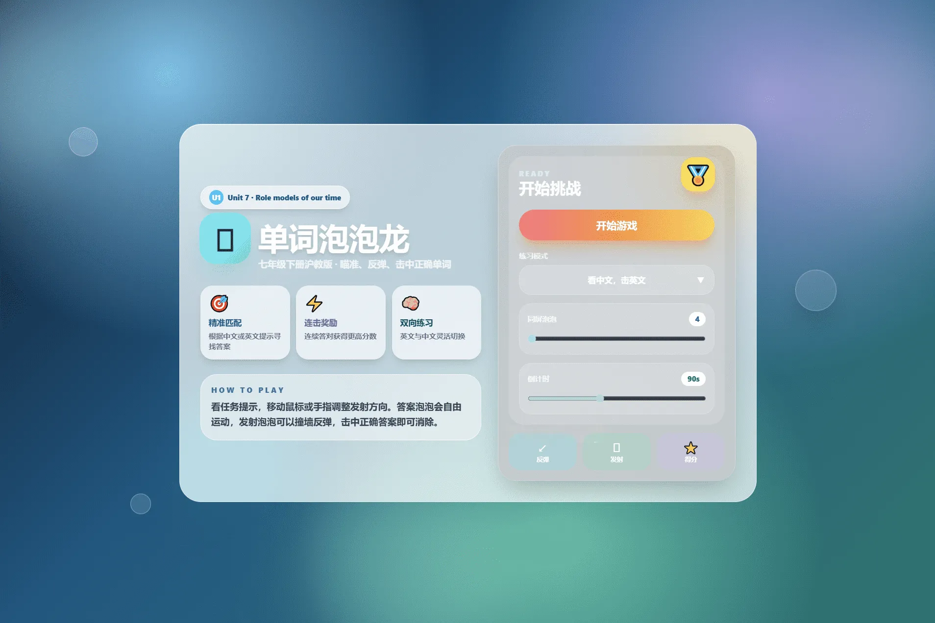 快乐背单词游戏：HTML单页互动记忆小游戏源码免费下载，SEO优化版-七七源码网