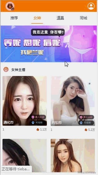 运营级直播打赏平台源码 PHP 开发 支持免签支付-七七源码网