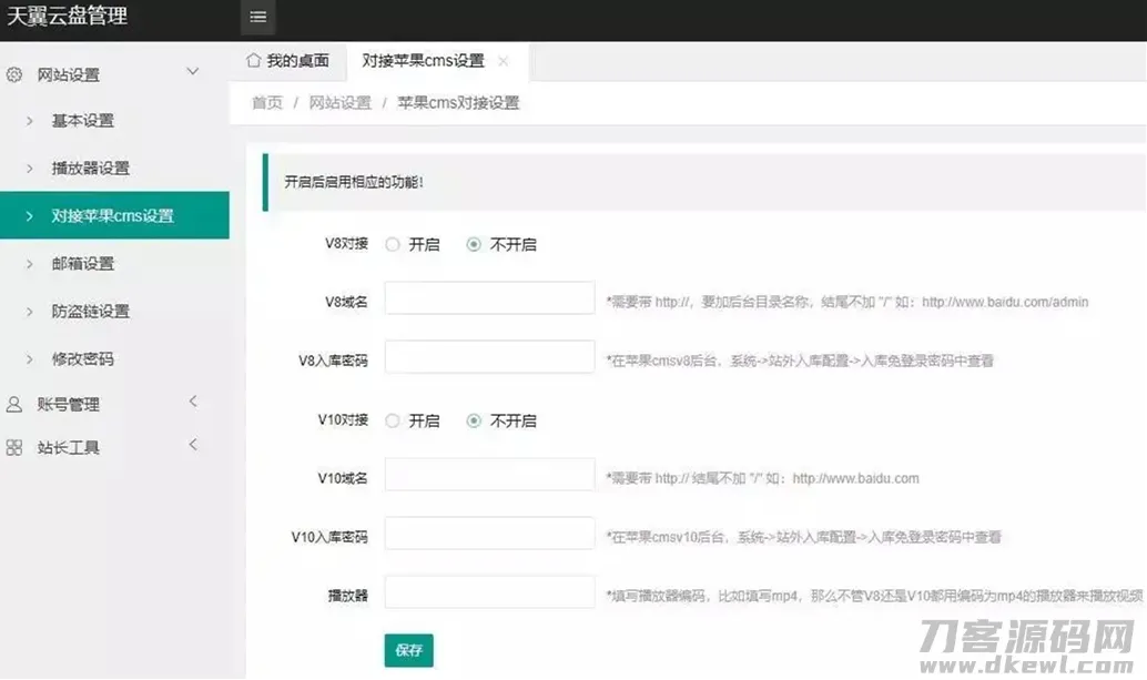天翼云解析工具直链获取助手 - PHP版文件快速链接生成器-七七源码网