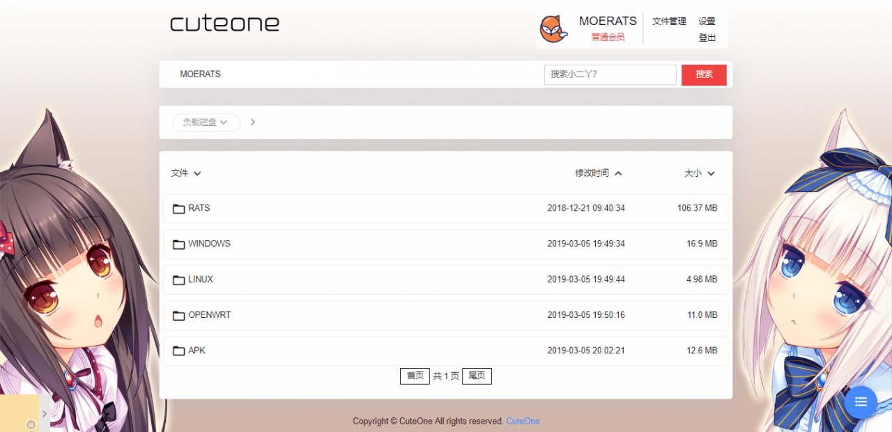 CuteOne:一款基于Python3的OneDrive多网盘挂载程序,带会员/同步等功能-七七源码网