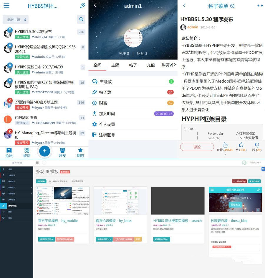 HYBBS表白墙PHP互动源码支持App封装上线 图片 HYBBS表白墙PHP互动源码支持App封装上线 图片
