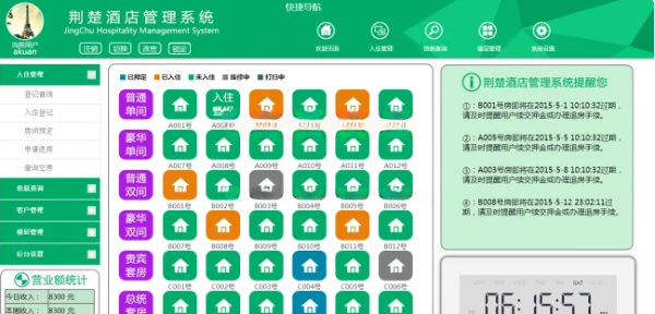 ASP.NET酒店管理系统C#源码与预订统计报表 图片