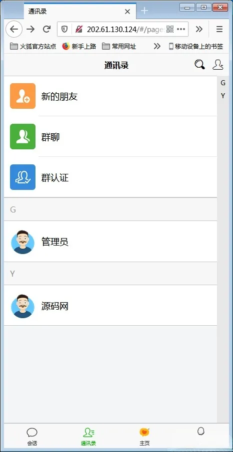 PHP开发H5实时通信系统源码，打造高效IM社交客服平台-七七源码网