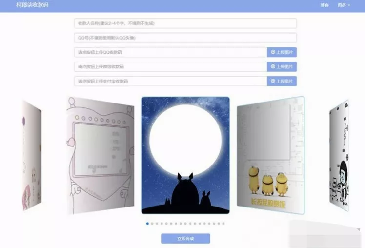 大西瓜三合一收款码生成系统PHP开源源码 - 免费下载 - 支持Layui框架 - 一键安装无后台-七七源码网
